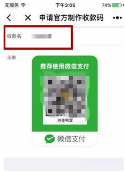 微信商家提現怎么免手續費?微信商家提現免手續費方法