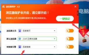 百度殺毒怎么設(shè)置瀏覽器保護(hù)？百度殺毒設(shè)置瀏覽器保護(hù)方法