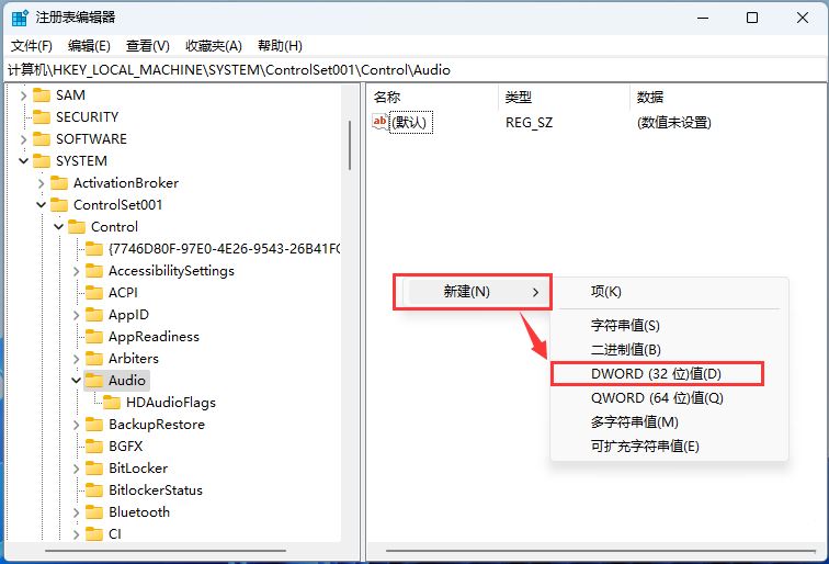 win11耳機默認音量怎么設置
