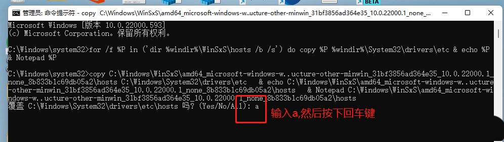 Win11 hosts文件沒內(nèi)容怎么回事