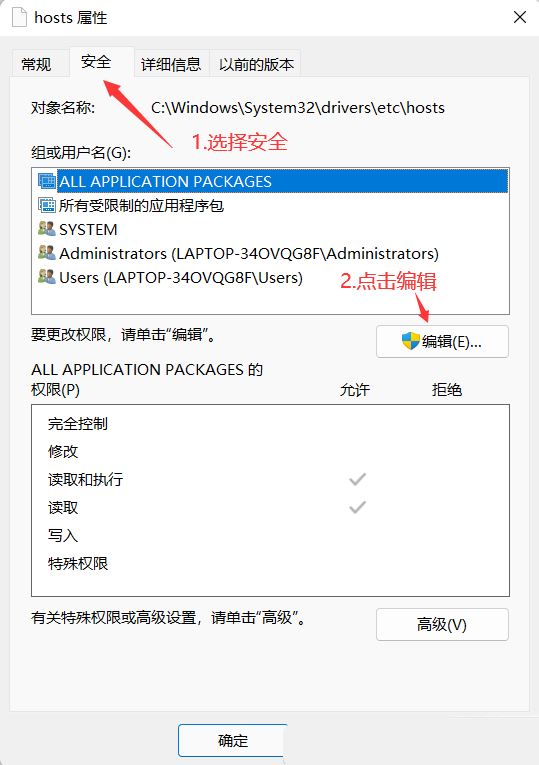 Win11 hosts文件沒內(nèi)容怎么回事