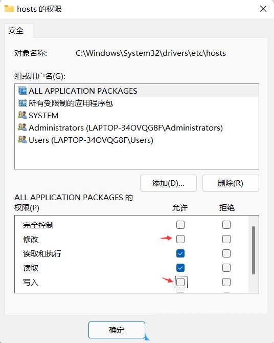 Win11 hosts文件沒內(nèi)容怎么回事
