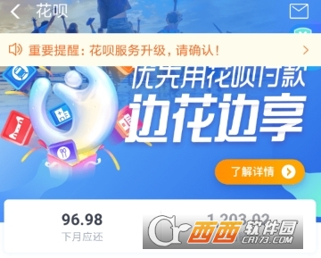 支付寶花唄怎么分期買手機(jī) 分期買手機(jī)方法