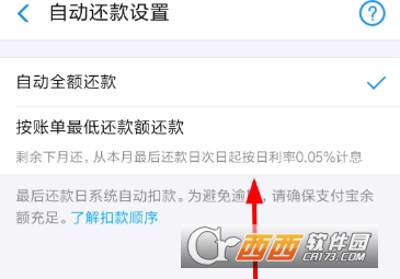 支付寶花唄怎么分期買手機(jī) 分期買手機(jī)方法
