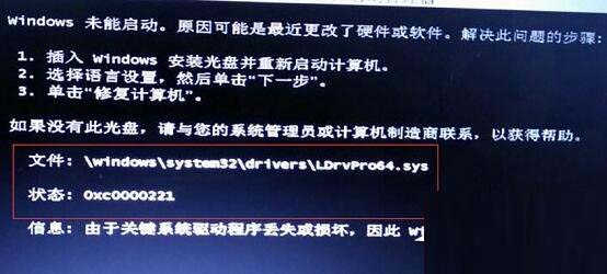為什么win10跳0221錯誤代碼