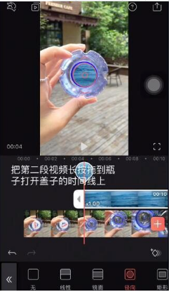 抖音礦泉水瓶蓋看大海怎么拍？礦泉水瓶蓋看大海拍攝教程分享