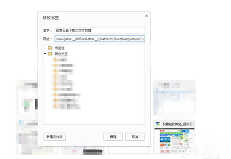 百度云盤下載速度慢破解教程,非會員限速破解的方法