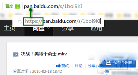 百度云盤下載速度慢破解教程,非會員限速破解的方法