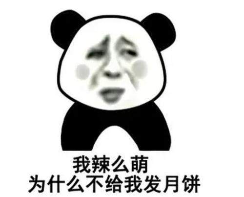 抖音中秋節表情包大全【高清無水印】