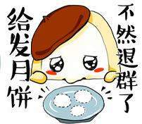 抖音中秋節表情包大全【高清無水印】