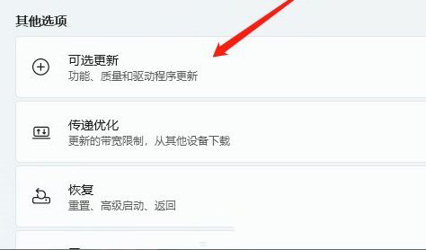 win11出現電流麥情況怎么辦