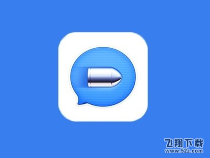 子彈短信怎么關聯微信_子彈短信關聯微信方法教程子彈短信怎么關聯微信_子彈短信關聯微信方法教程