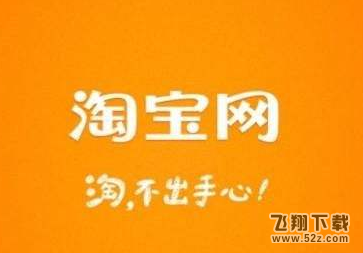 淘寶玩?zhèn)€球怎么玩_淘寶玩?zhèn)€球玩法攻略教程淘寶玩?zhèn)€球怎么玩_淘寶玩?zhèn)€球玩法攻略教程