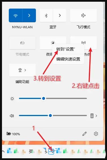Win11 怎么開啟5G熱點(diǎn)