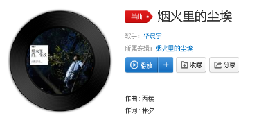 抖音看著飛舞的塵埃掉下來是什么歌?完整版歌詞分享