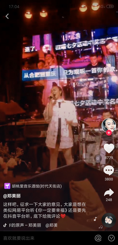 抖音鄭美麗是誰？抖音鄭美麗在哪唱歌？