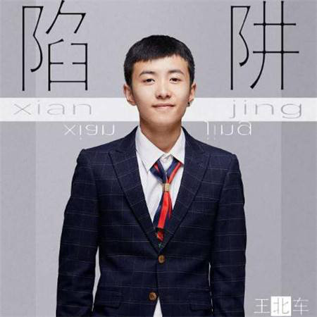 抖音土狗王北車是什么梗?土狗王北車是什么意思?