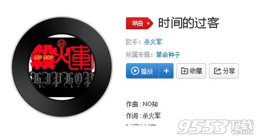 抖音我把表針反轉重新又回到原地是什么歌 抖音時間的過客完整版歌詞下載