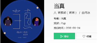 抖音愛你是慣性慢慢在延伸是什么歌？完整版歌詞分享