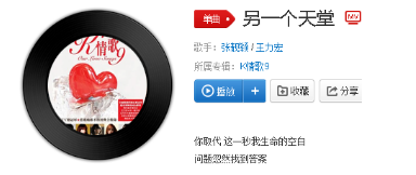 抖音是你帶我找到另一個天堂遠比想象中更美是什么歌？完整版歌詞分享