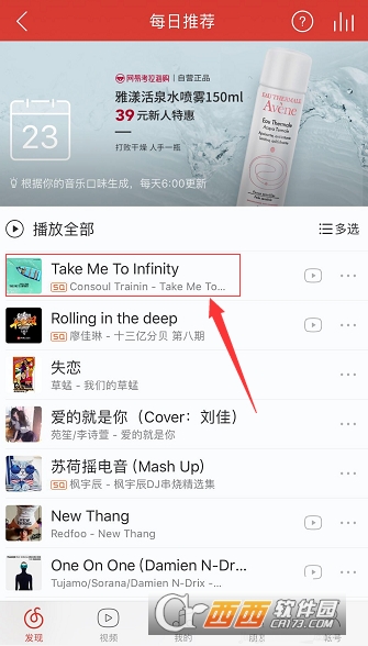 網易云音樂怎么評論 發送評論教程