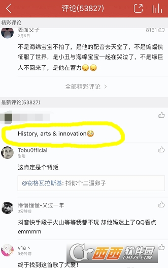 網易云音樂怎么評論 發送評論教程