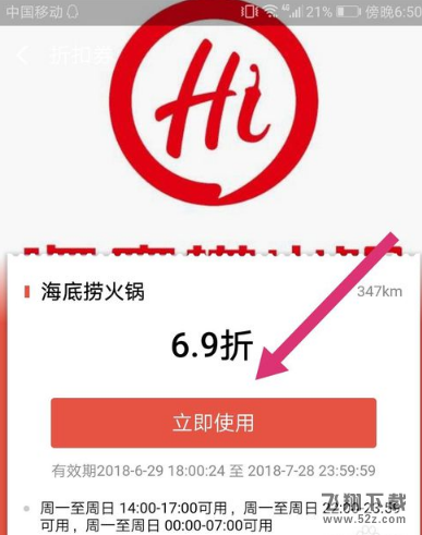 支付寶海底撈69折怎么用_支付寶海底撈69折使用方法教程支付寶海底撈69折怎么用_支付寶海底撈69折使用方法教程
