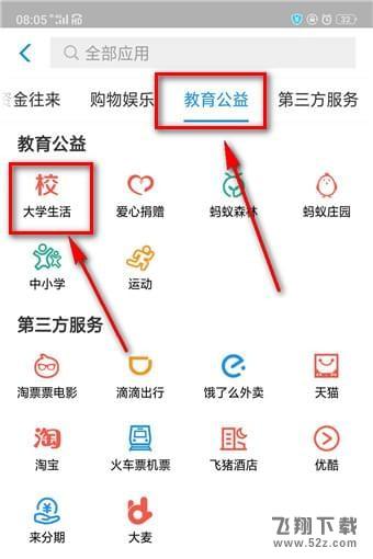 支付寶海底撈學生69折怎么領取_支付寶海底撈69折領取方法教程支付寶海底撈學生69折怎么領取_支付寶海底撈69折領取方法教程