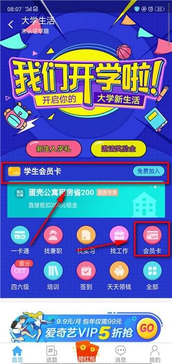 支付寶海底撈學生69折怎么領 支付寶海底撈69折領取方法