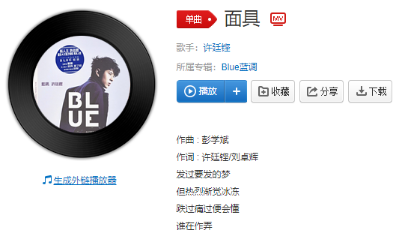 抖音桀驁不馴浪浪浪中間的粵語歌叫什么？歌曲詳情一覽