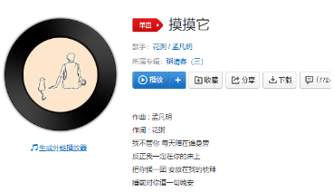 抖音別的貓成雙成對只有你跟我作對是什么歌？完整版歌詞一覽