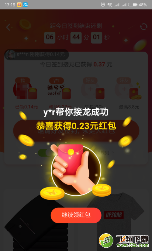 淘寶特價(jià)版簽到接龍?jiān)趺赐鎋淘寶特價(jià)版簽到接龍玩法教程淘寶特價(jià)版簽到接龍?jiān)趺赐鎋淘寶特價(jià)版簽到接龍玩法教程