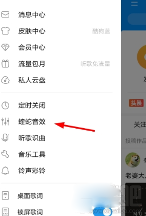 酷狗怎么申請認證調音師？酷狗調音師認證方法教程