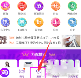 淘寶如何解除淘友關(guān)系？淘寶解除淘友關(guān)系的步驟教程