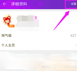 淘寶如何解除淘友關(guān)系？淘寶解除淘友關(guān)系的步驟教程
