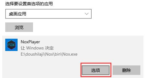 win10gpu怎么設(shè)置