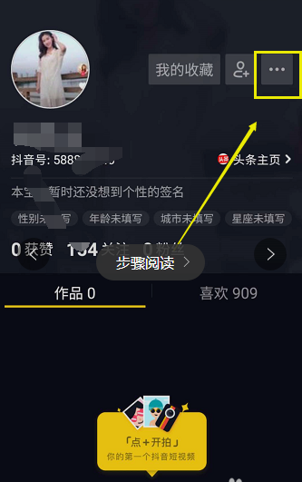 抖音號怎么修改第二次 抖音號可以改第二次嗎