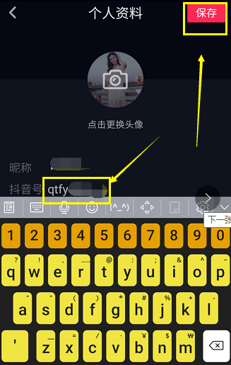 抖音號怎么修改第二次 抖音號可以改第二次嗎