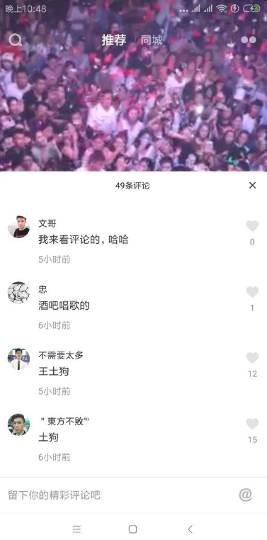 王北車土狗什么梗 抖音評論王北車土狗是什么意思