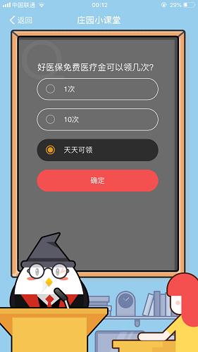 好醫保免費醫療金可以領幾次 支付寶好醫保靠譜嗎