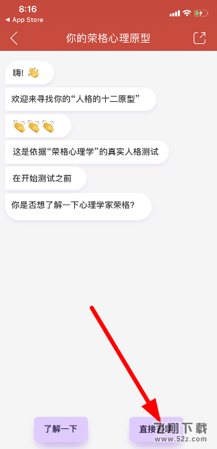 網易云音樂我的內在外在人格測試怎么玩_網易云音樂我的內在外在人格測試入口網易云音樂我的內在外在人格測試怎么玩_網易云音樂我的內在外在人格測試入口