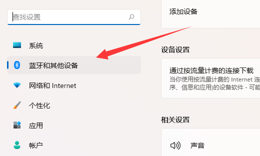 win11藍(lán)牙開關(guān)沒了如何修復(fù)