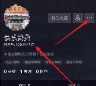 抖音號怎么修改?抖音號修改方法分享