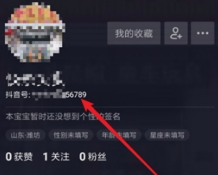 抖音號怎么修改?抖音號修改方法分享
