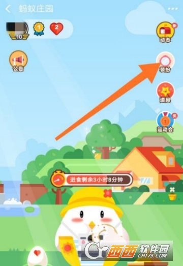 支付寶螞蟻莊園土豪金套裝有什么用 土豪金套裝獲取方法