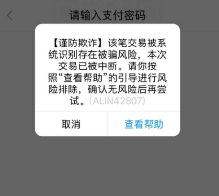 支付寶到賬撤回怎么用 支付寶到賬撤回操作方法圖文介紹