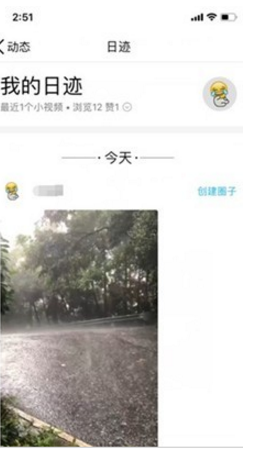 QQ好友瀏覽微視沒有獲得加速0.5天 好友微視瀏覽超過10人等級加速0.5天方法