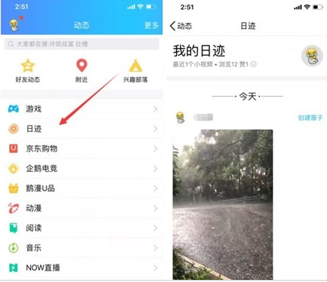 QQ等級成長攻略新增加速任務:QQ好友微視瀏覽超過10人加速0.5天
