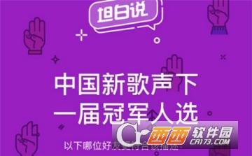 QQ坦白說(shuō)屏蔽怎么取消 屏蔽取消方法