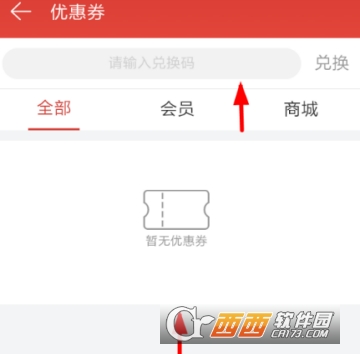 網(wǎng)易云音樂優(yōu)惠券在哪里領(lǐng) 優(yōu)惠券領(lǐng)取教程